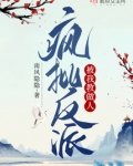 疯批反派被我教做人