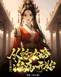 治病加寿她们都来找我了怎么办