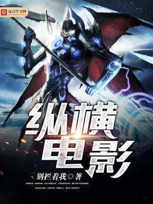 纵横电影院石厦