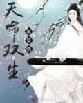 天命双生之神妃传
