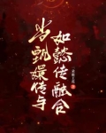 眉嬛一出场，如懿传天翻地覆