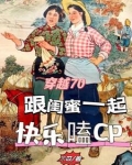 穿书恶毒女配霸道军长