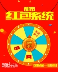都市红包系统