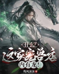 宠兽店玄幻小说