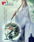 人尊道求下联