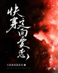 快穿：定向爱恋
