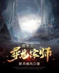 都市之寻龙宗师
