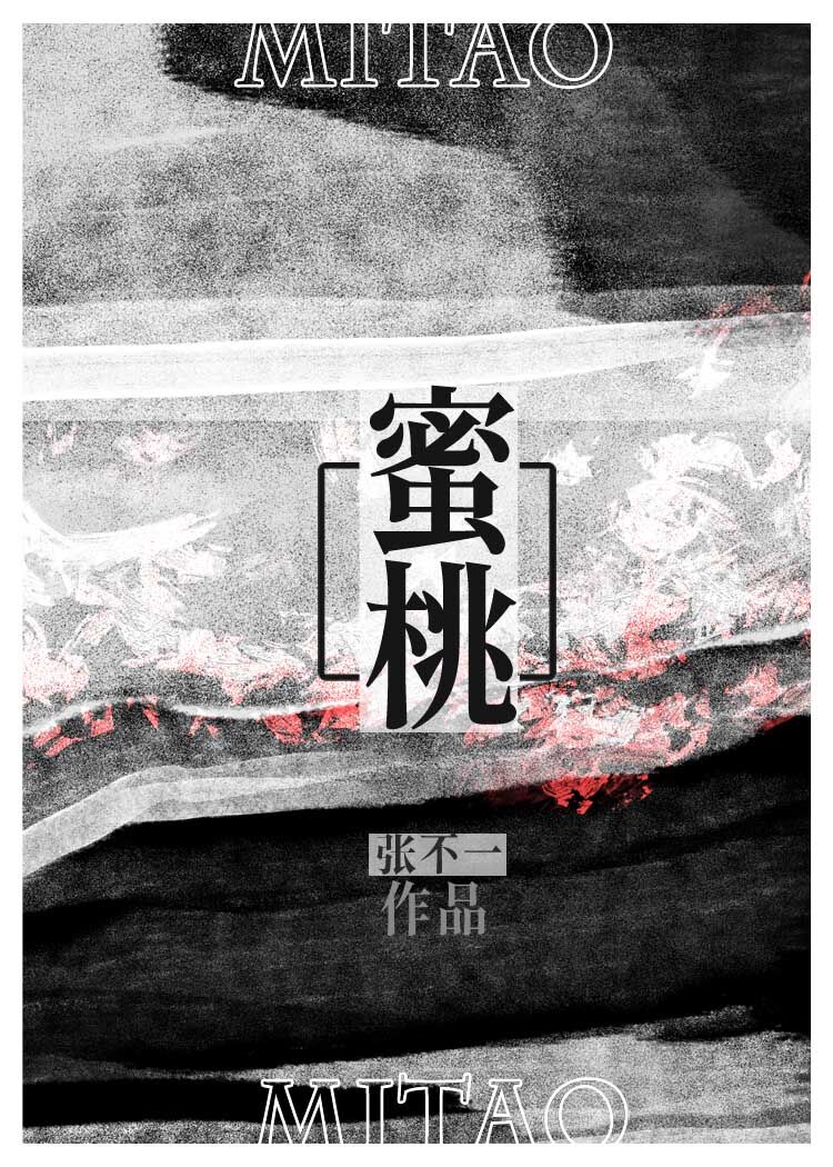 蜜桃苏打水多少钱一瓶