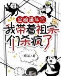 金碗通年代,建国提前了