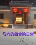 马六是四驱车吗
