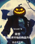 末世:从消防斧开始的物品升级