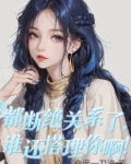 都断绝关系了,谁还搭理你啊!