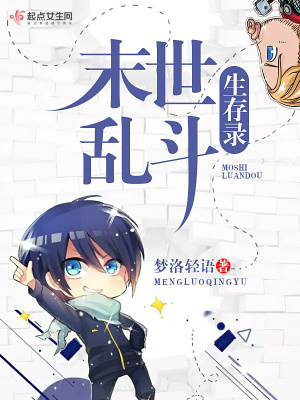 末日乱世之歌破解版下载