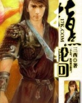 指点轮回