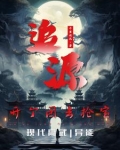 追源：开个团去抢宝