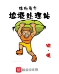 体内有个垃圾处理站