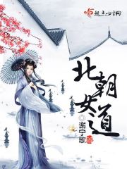 北朝女帝