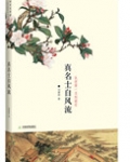 乱世第一名相谢安