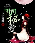 阴司是什么意思
