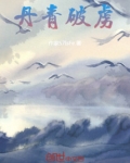 丹青破虏