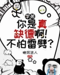 别惹这个男人