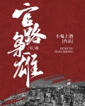 九十年代:从中专生到省委书记