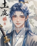重生系统之万能女神