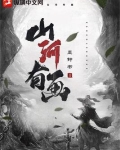 山河有画