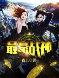 逍遥狂兵赘婿