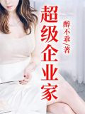 私房风水师