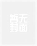 搬空仇家随母改嫁被继兄当宝宠